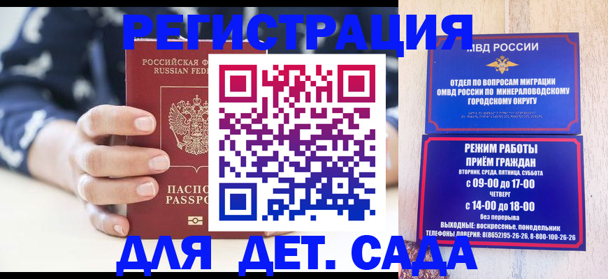 регистрация для школы в Кирове