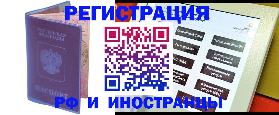 временная регистрация надежно в Кирове